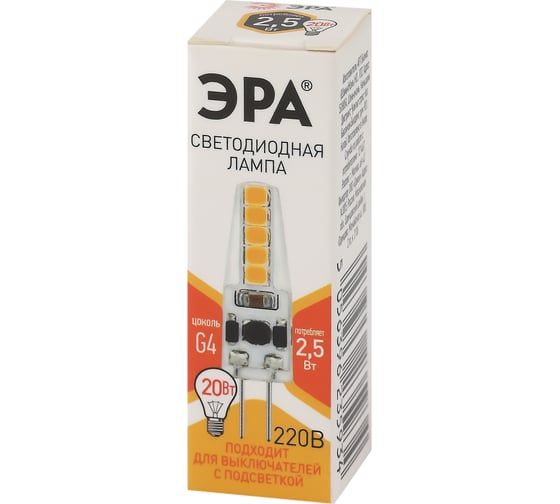 Светодиодная лампочка ЭРА STD LED-JC-2,5W-220V-SLC-827-G4 G4, 2,5Вт, силикон, капсула, теплый белый свет Б0049091