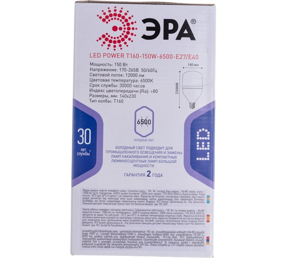 Светодиодная лампа ЭРА STD LED T160-150W-6500-E27/E40 150 Вт колокол, холодный дневной Б0051796
