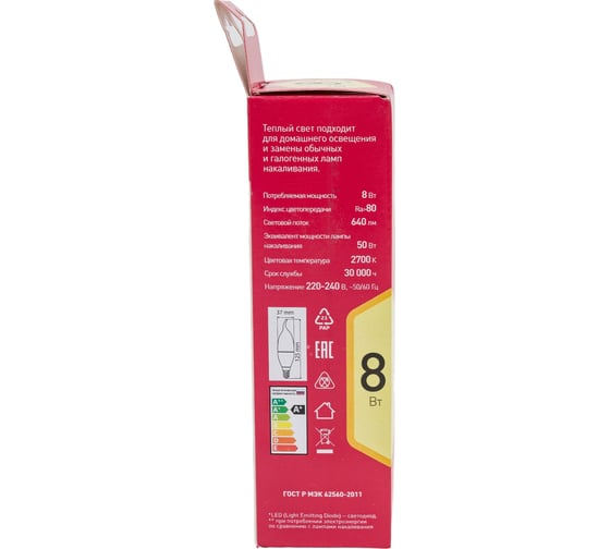 Светодиодная лампа ЭРА LED BXS-8W-827-E14 R диод, свеча на ветру, 8Вт, теплый свет, E14 10/100/2800 Б0051853