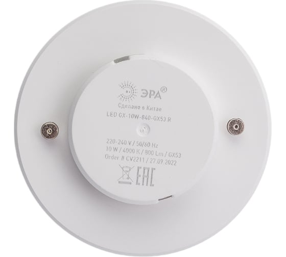 Светодиодная лампа ЭРА LED GX-10W-840-GX53 R диод, таблетка, 10Вт, нейтральный свет, GX53 Б0050605