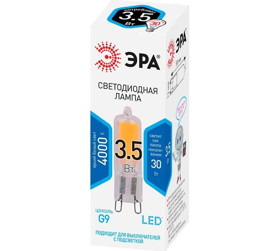 Светодиодная лампа ЭРА STD LED JCD 3,5W GL-840-G9 G9 3,5Вт капсула, нейтральная белая Б0049084
