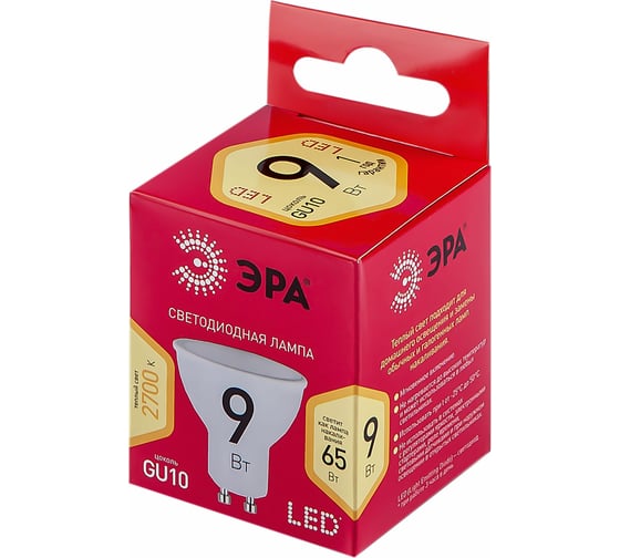 Светодиодные лампочки ЭРА LED MR16-9W-827-GU10 R, 9Вт софит теплая белая, Б0050691