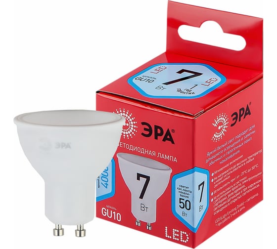 Светодиодные лампочки ЭРА RED LINE LED MR16-7W-840-GU10 R GU10 7Вт софит, нейтральная белая Б0049640