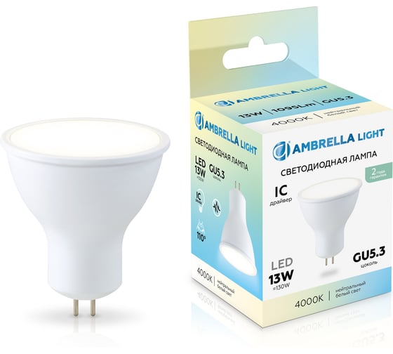 Лампа светодиодная Ambrella Light LED MR16 13W IC GU5.3 4000K 175-265V 161304