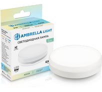 Лампа светодиодная Ambrella Light LED GX53 9W IC 4000K 175-265V 530904