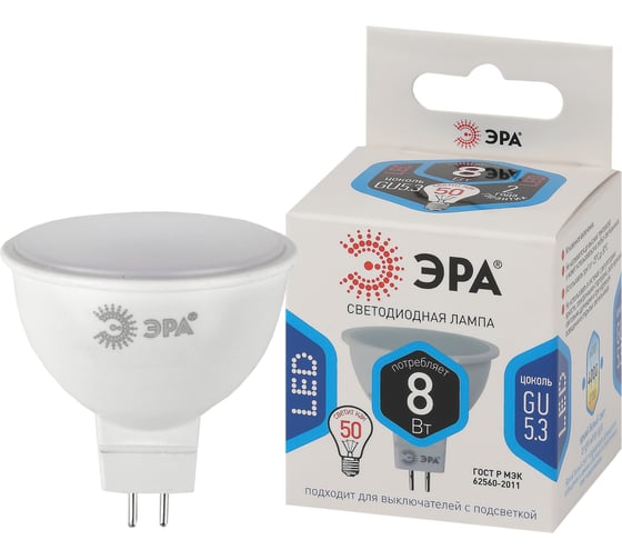 Светодиодные лампочки ЭРА STD LED MR16 8W 12V 840 GU5.3 8Вт софит Б0049094