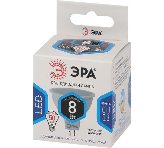 Светодиодные лампочки ЭРА STD LED MR16 8W 12V 840 GU5.3 8Вт софит Б0049094