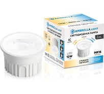 Лампа светодиодная AMBRELLA LIGHT LED MR16-PR 12W IC 220-240V 38 6400K 4000K 2700K CCT Memory 212602