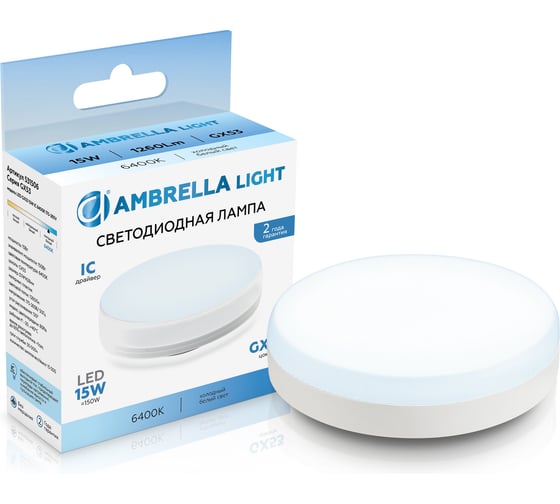 Лампа светодиодная AMBRELLA LIGHT LED GX53 15W IC 6400K 175-265V 531506