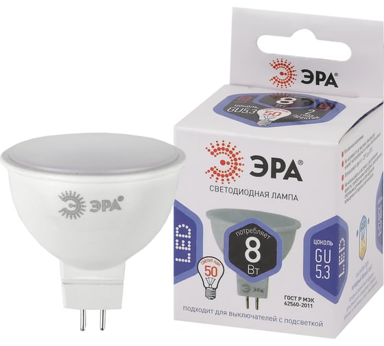 Светодиодные лампочки ЭРА STD LED MR16 8W 12V 860 GU5.3 8Вт софит, холодная дневного света Б0049095