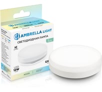 Лампа светодиодная Ambrella Light LED GX53 12W IC 4000K 175-265V 531204