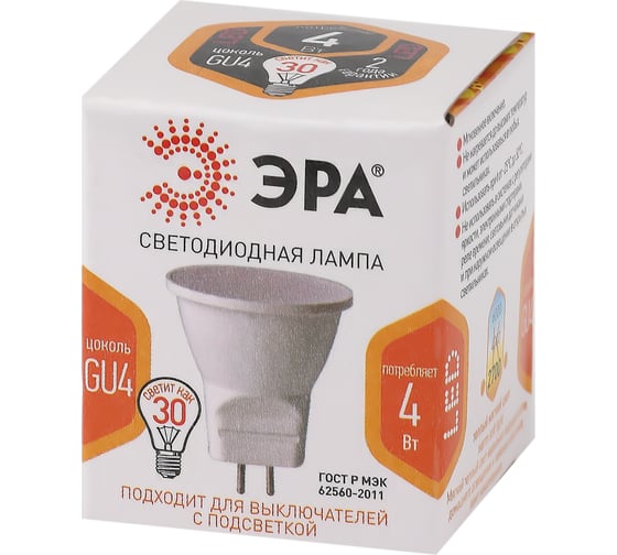 Светодиодная лампа ЭРА LED MR11 4W 827 GU4 диод, софит, 4Вт, теплый свет, GU4 Б0049065