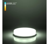 Светодиодная лампа Elektrostandard BLGX5311 GX53 LED PC 6W 6500K a055348