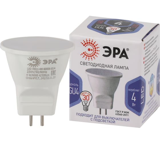 Светодиодная лампа ЭРА LED MR11 4W 860 GU4 диод, софит, 4Вт, холодный свет, GU4 Б0049067