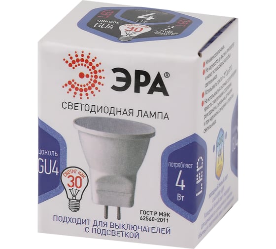 Светодиодная лампа ЭРА LED MR11 4W 860 GU4 диод, софит, 4Вт, холодный свет, GU4 Б0049067