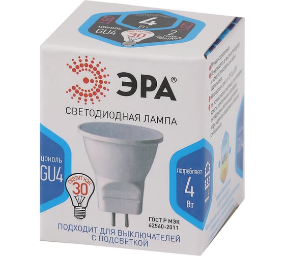 Светодиодная лампа ЭРА LED MR11 4W 840 GU4 диод, софит, 4Вт, нейтральный свет, GU4 Б0049066