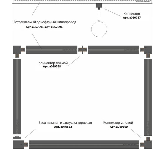 Встраиваемый однофазный шинопровод Elektrostandard 85083 черный 2 м a057096