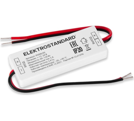 Контроллер Elektrostandard - 95006 12- 24V Dimming для ПДУ RC003 a057645