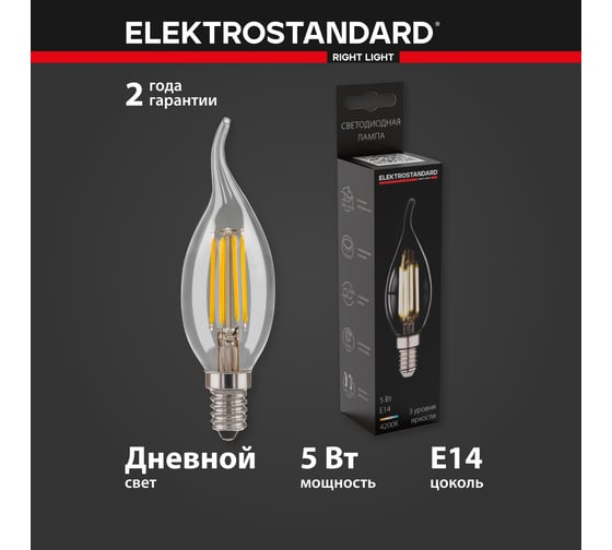 Светодиодная лампа Elektrostandard - BLE1424 Dimmable BLE1424 5W 4200K E14 CW35 прозрачный a055830