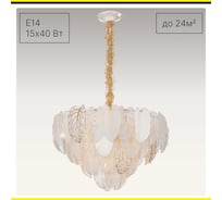 Люстра подвесная Citilux HASIENDA CL328160