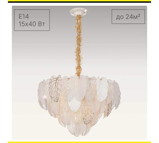 Люстра подвесная Citilux HASIENDA CL328160 1