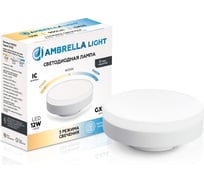 Лампа светодиодная AMBRELLA LIGHT LED GX53 12W IC 220-240V 6400K 4000K 2700K CCT Memory 541201
