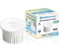 Лампа светодиодная AMBRELLA LIGHT LED MR16-PR 9W IC 4000K 220-240V 38 212202
