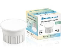 Лампа светодиодная AMBRELLA LIGHT LED MR16-DD 9W IC 4000K 220-240V 100 212002