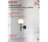 Светильник настенный под лампу IN HOME AURORA ONE-G9-BL 1хG9 матовый плафон, черный корпус 4690612063713 4