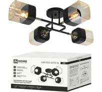 Люстра поворотная под лампу IN HOME AURA TESO-4E27ST-BL 4хЕ27 янтарные плафоны, черный корпус 4690612063553