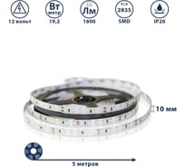 Светодиодная лента 12В 2835(240LED) IP20 19,2Вт 6000К 5м СириусА SLS-12V-IP20-19,2W-2835-6K-5m