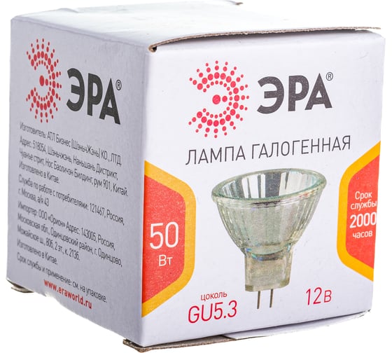 Галогенная лампа ЭРА GU5,3-MR16-50W-12V-CL GU5,3 50 Вт софит нейтральный белый свет Б0051798