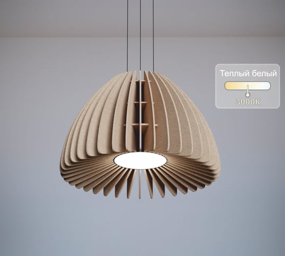 Светильник светодиодный подвесной Modaline ROUND BELL60 ПЕСЧАНИК (600x600x370мм, 11-18Вт, 3000К, бежевый) MLPRB60SAN23 1