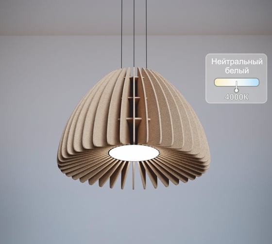 Светильник светодиодный подвесной Modaline ROUND BELL60 ПЕСЧАНИК (600x600x370мм, 11-18Вт, 4000К, бежевый) MLPRB60SAN24 1