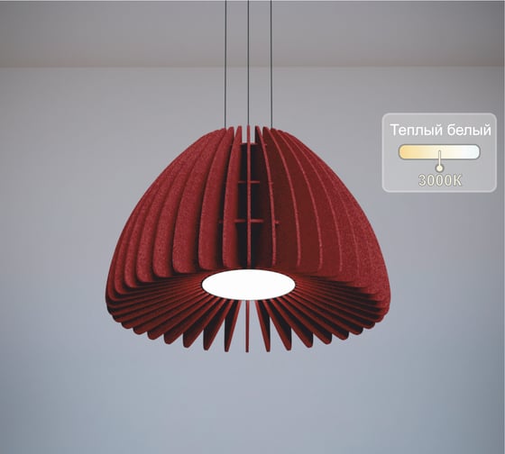 Светильник светодиодный подвесной Modaline ROUND BELL60 ГРАНАТ (600x600x370мм, 11-18Вт, 3000К, тёмно-красный) MLPRB60DR23 1
