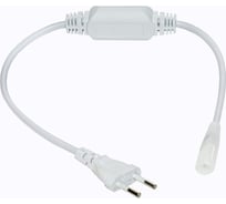 Ввод питания с вилкой для COB ленты Сириус А 220В IP67 SLS-220V-COB-PIN-IP67