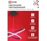 Светильник светодиодный IN HOME ESTETIKA RING-MYSTERY-95RC-2BL 95Вт 3000-6500K 600/400 1.2м трос пульт ДУ черный 4690612062525 3