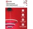 Светильник светодиодный IN HOME ESTETIKA RING-MYSTERY-140RC-3BL 140Вт 3000-6500K 600/400/200 1.2м пульт ДУ черный 4690612062518 4