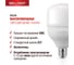 Лампа светодиодная BELLIGHT LED Т140 80W/E27 6500К 22354592 3