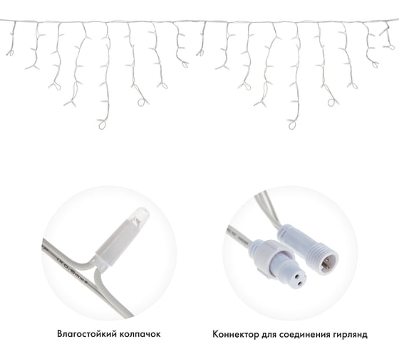 Гирлянда Neon-Night Бахрома, 4х0.6м, 128 LED, теплый белый, белый каучук, 2.3мм, IP67, мерцание, 230В, нужен блок 315-001 255-356-6 1