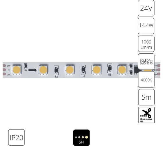 Светодиодная лента ARTE LAMP SPI 24В 14,4Вт/м 4000К 90 10мм SMD5050 6 A2406010-04-4K 1