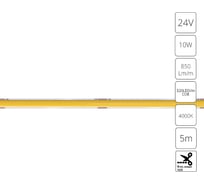 Светодиодная лента ARTE LAMP 24В 10Вт/м 850Лм/м 4000К 90 5мм COB 320ш A2432005-02-4K