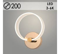 Бра Светиль 3153/1W A FGD золото 2х10W LED 3000-6000K d200, 24 988384252
