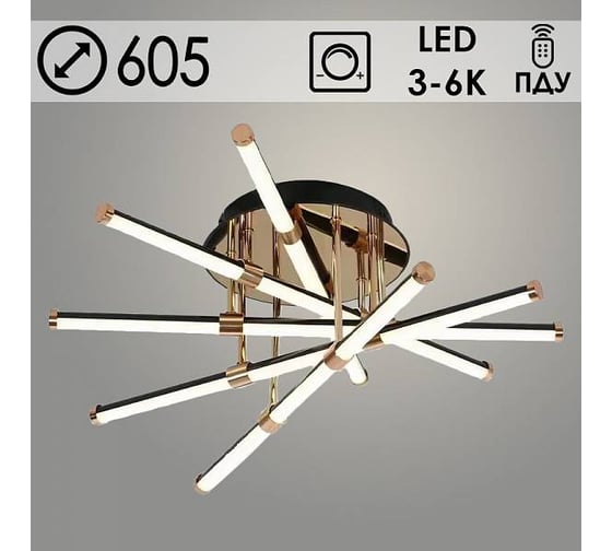 Люстра Светиль 1031/5 BK+GD черный/золото 5x12W LED 3000-6000K ПДУ(ИК) диммер d605 h225, 24 988387222 1