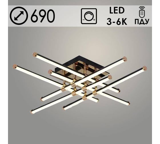 Люстра Светиль 1031/6 BK+GD черный/золото 6x12W LED 3000-6000K ПДУ(ИК) диммер d690 h145, 24 988387223 1