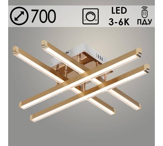 Люстра Светиль 1035/4 GD золото 4x12W LED 3000-6000K ПДУ(ИК) диммер d700 h130, 24 988386861 1