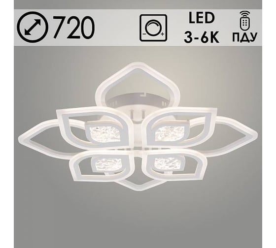 Люстра Светиль LISM9801/4+4 WT белый 216W LED 3000K-6000K d720 ПДУ диммер, smart 24 988387238 1