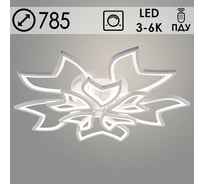 Люстра Светиль LISM9822C/5+5A WT белый 270W LED 3000K-6000K d785 ПДУ диммер, smart 24 988387235