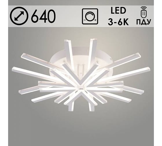 Люстра Светиль LISM9824C/6+6A WT белый 156W LED 3000K-6000K d640 ПДУ диммер, smart 24 988387237 1
