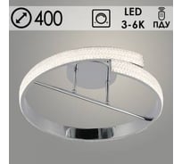 Люстра Светиль 3159/400 CR хром 2х42W LED 3000K-6000К d400 ПДУ диммер, 24 988384262